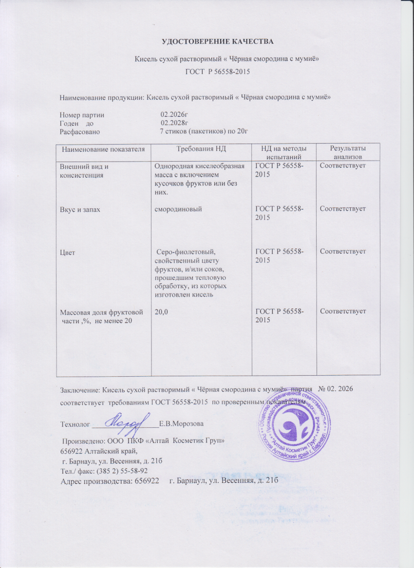 Паспорт №022026